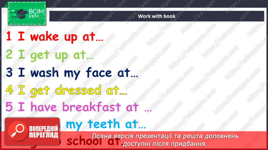 №052 - Повторення. Контроль16 №052 - Повторення. Контроль16