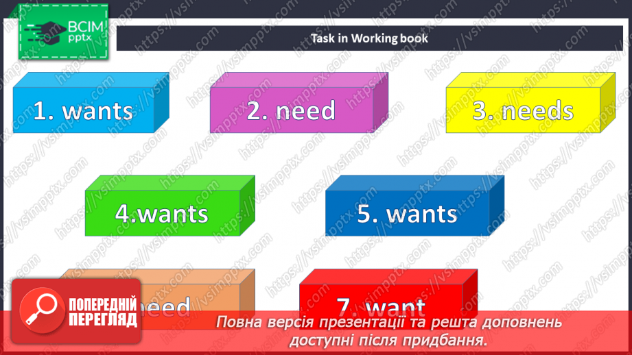 №092 - Покупки29 №092 - Покупки29