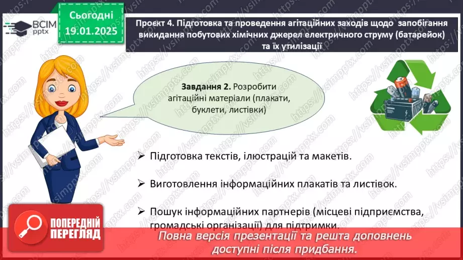 №45-47 - Презентація довгострокових проєктів, виконаних за період з початку навчального року_22 №45-47 - Презентація довгострокових проєктів, виконаних за період з початку навчального року_22