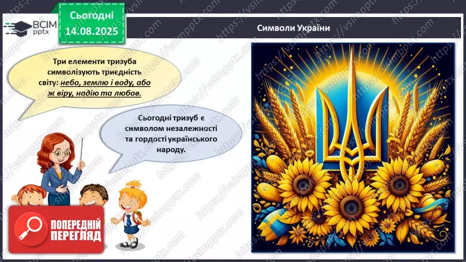 №01 - Моя ненька Україна.11 №01 - Моя ненька Україна.11