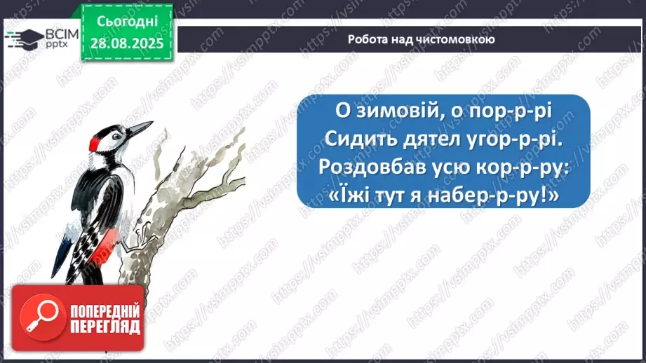 №006 - З журналу «Світ дитини». «Бабине літо».10 №006 - З журналу «Світ дитини». «Бабине літо».10