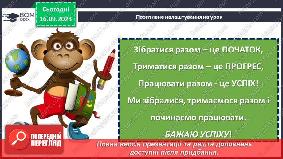 №07-8 - Діагностувальна робота №1. Тестові завдання до розділу «Міфи прадавньої України».1