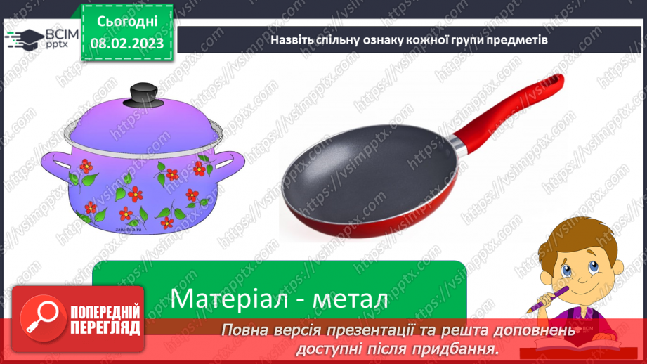 №188 - Письмо. Письмо буквосполучення дж, Дж. Слів і речень з ними. Побудова і записування речень. Словниковий диктант20