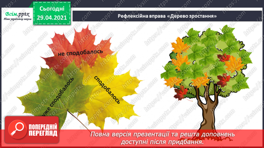 №072 - Рід іменників24