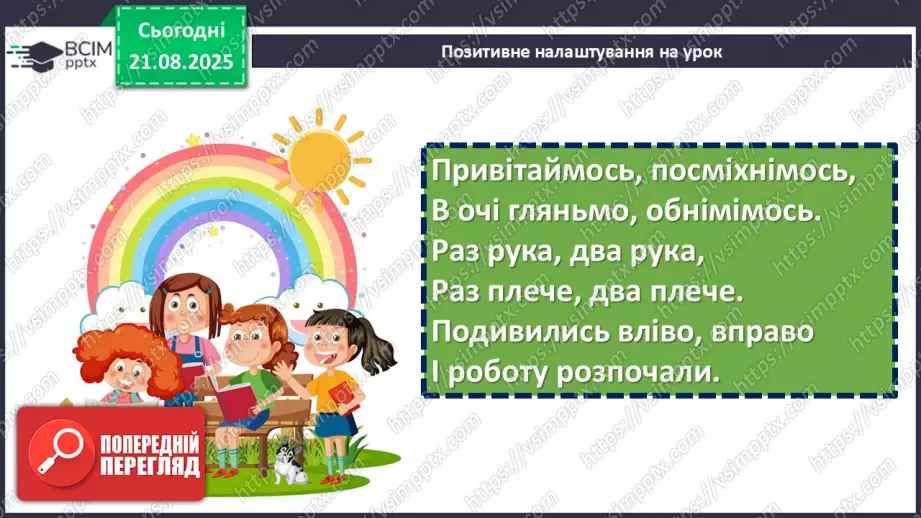 №02 - П/О. ГР1, ГР2, ГР4.  Народні історичні пісні. «Зажурилась Україна».1 №02 - П/О. ГР1, ГР2, ГР4.  Народні історичні пісні. «Зажурилась Україна».1