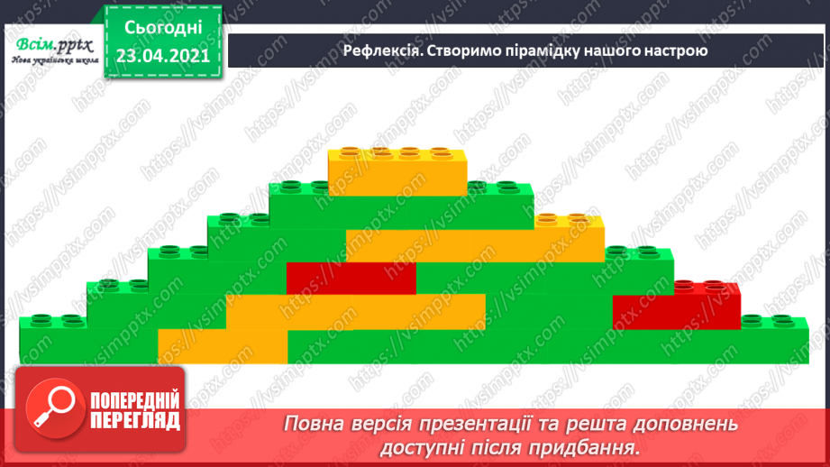 №062 - Закріплення звукового значення букви «ща». Звуковий аналіз слів. Вірш і малюнок. Прислів’я. Підготовчі вправи до написання букв32