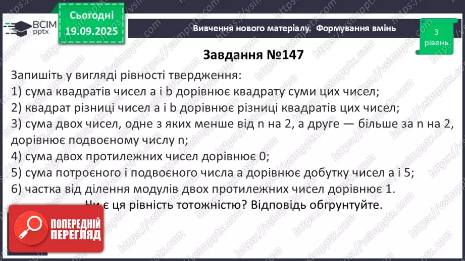 №015 - Розв’язування типових вправ і задач.21 №015 - Розв’язування типових вправ і задач.21