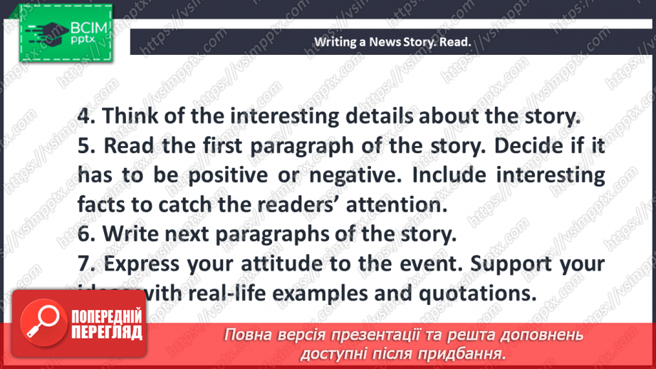 №015 - News stories.16 №015 - News stories.16