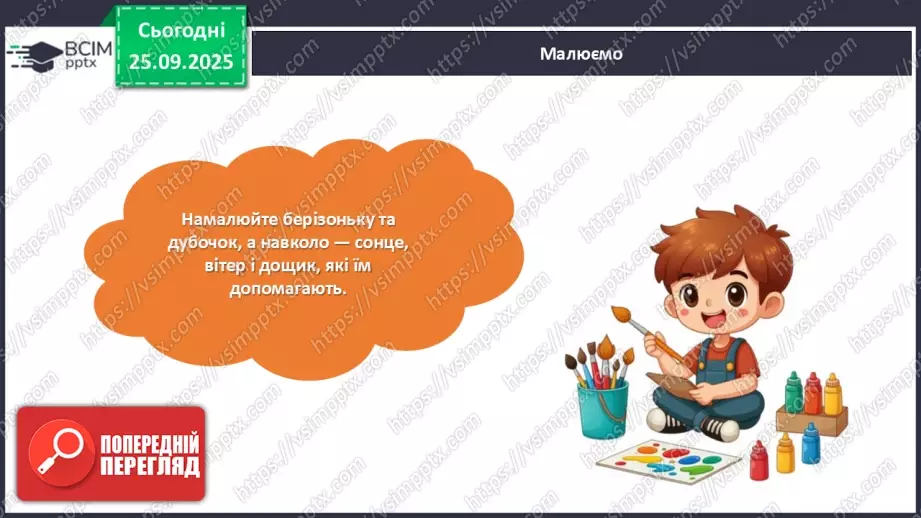 №021 - Українська народна пісня «Ой хвалилася та берізонька».21 №021 - Українська народна пісня «Ой хвалилася та берізонька».21