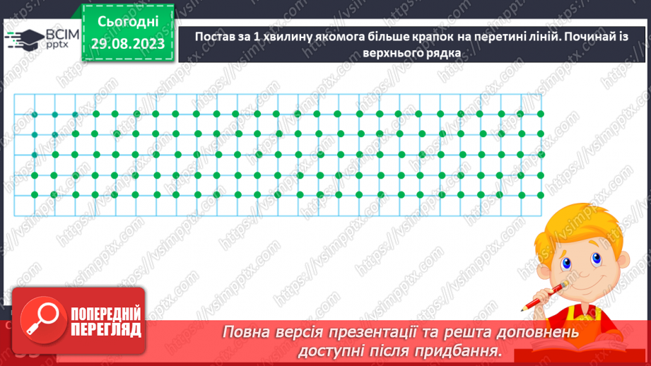 №014 - Письмо. Вчуся відчувати натиск олівцем.13