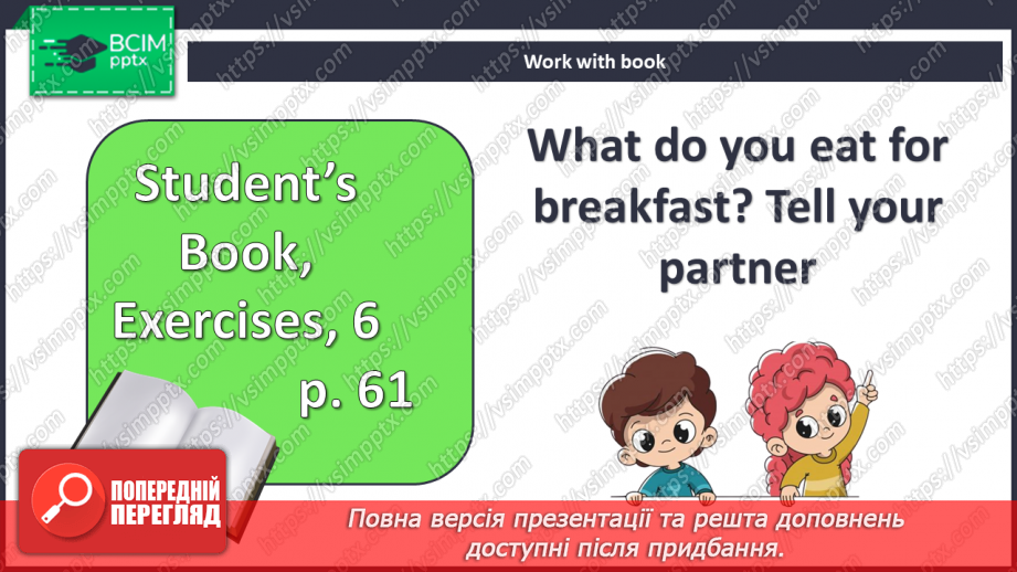 №055 - Здоров’я15 №055 - Здоров’я15