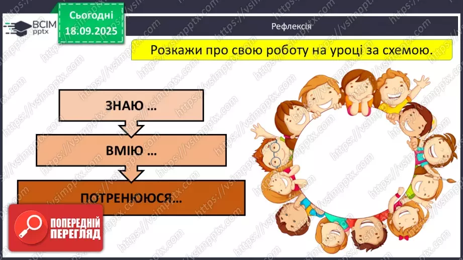 №0014 - Сонце — джерело світла і тепла на Землі.20 №0014 - Сонце — джерело світла і тепла на Землі.20