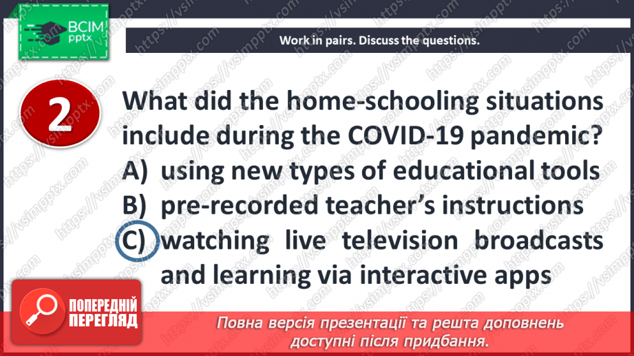 №030 - New solutions for education.14 №030 - New solutions for education.14