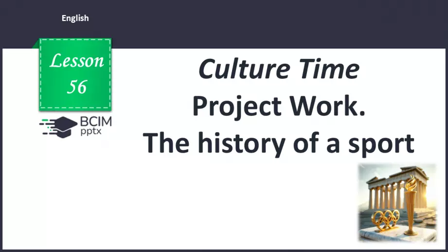 №056 - Project Work. The history of a sport0 №056 - Project Work. The history of a sport0