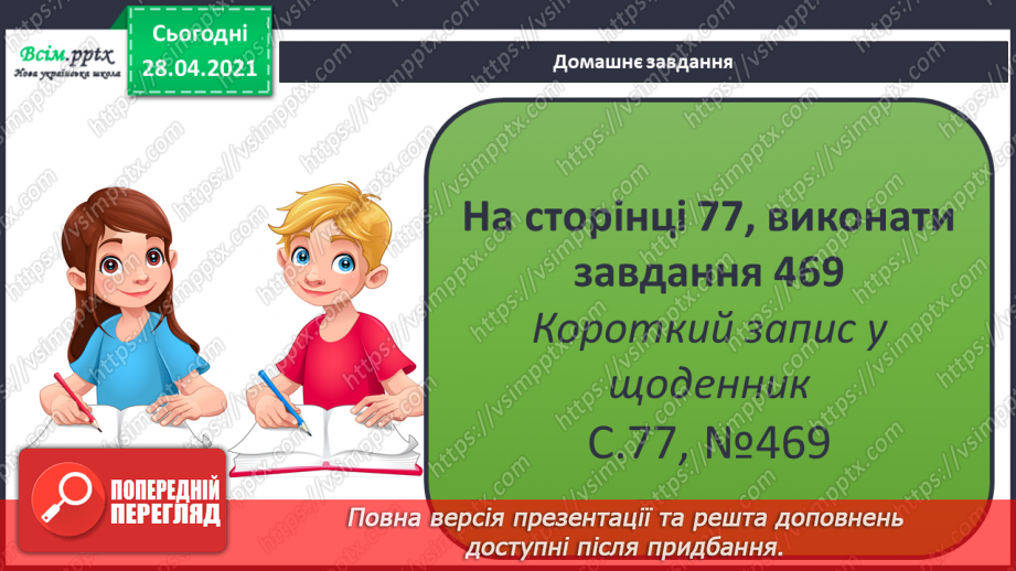 №130 - Ділення виду 360:3.40 №130 - Ділення виду 360:3.40