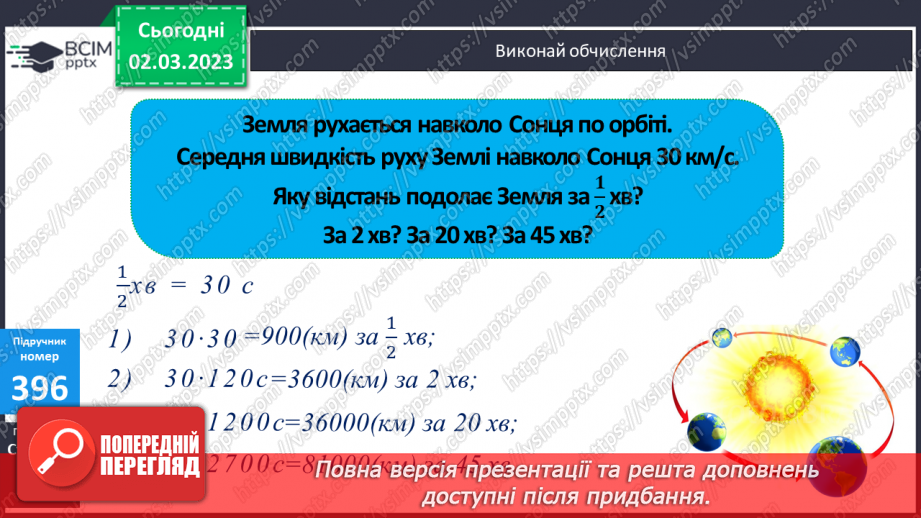 №127 - Множення круглих багатоцифрових чисел.10