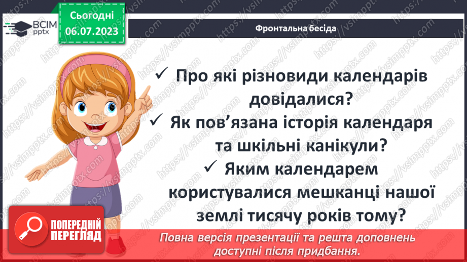 №010 - Лічба часу в народів світу та на теренах України15