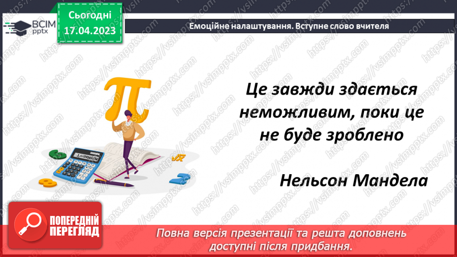 №158 - Розв’язування  прикладних задач1 №158 - Розв’язування  прикладних задач1