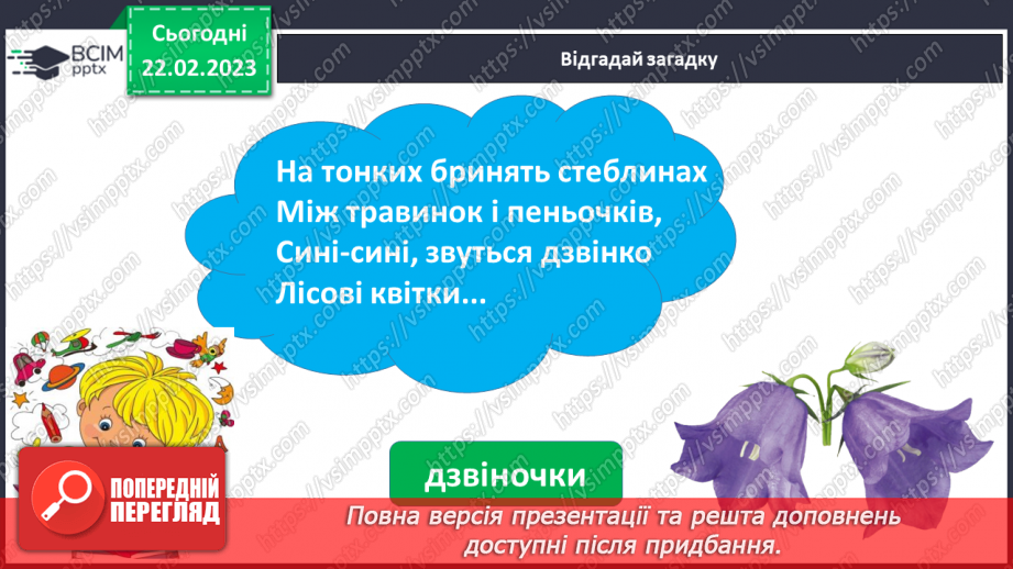 №172 - Письмо буквосполучень дз, Дз, слів із ними. Безвідривне поєднання букв.4