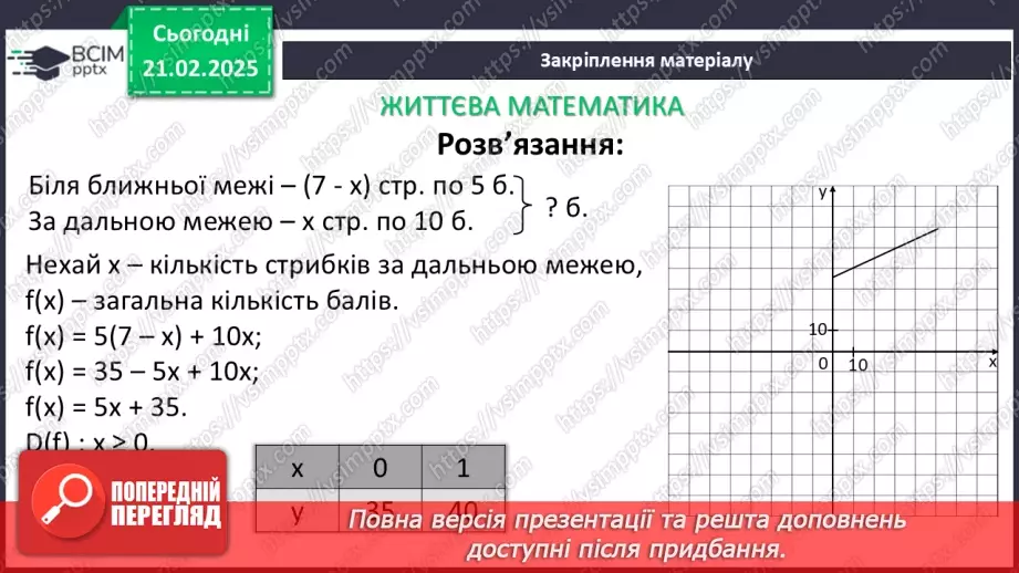 №072 - Розв’язування типових вправ і задач. _28 №072 - Розв’язування типових вправ і задач. _28
