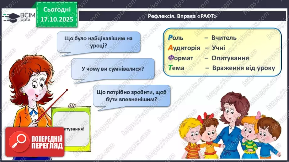№17 - Кількість і густота населення Землі21 №17 - Кількість і густота населення Землі21