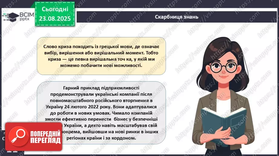 №01 - Фінансова стійкість і фінансовий добробут.34 №01 - Фінансова стійкість і фінансовий добробут.34