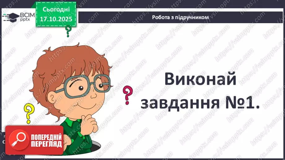 №09 - Вибухонебезпечні предмети. Попередження ризиків.2 №09 - Вибухонебезпечні предмети. Попередження ризиків.2