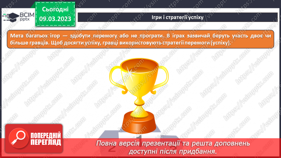 №27-28 - Інструктаж з БЖД. Алгоритми, команди та виконавці. Лінійні алгоритми. Алгоритми з умовами.20 №27-28 - Інструктаж з БЖД. Алгоритми, команди та виконавці. Лінійні алгоритми. Алгоритми з умовами.20