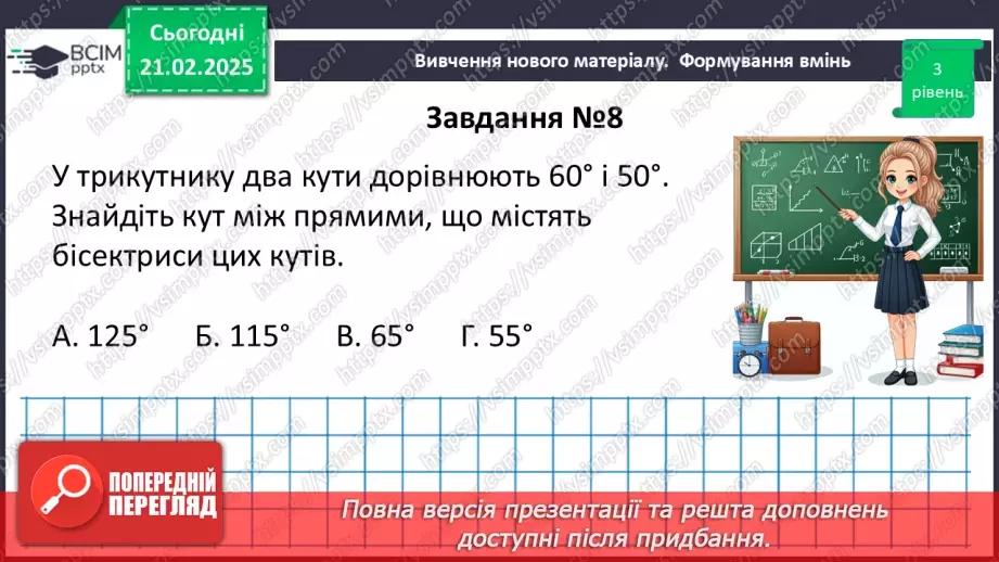 №48 - Розв’язування типових вправ і задач. Самостійна робота №6.16 №48 - Розв’язування типових вправ і задач. Самостійна робота №6.16