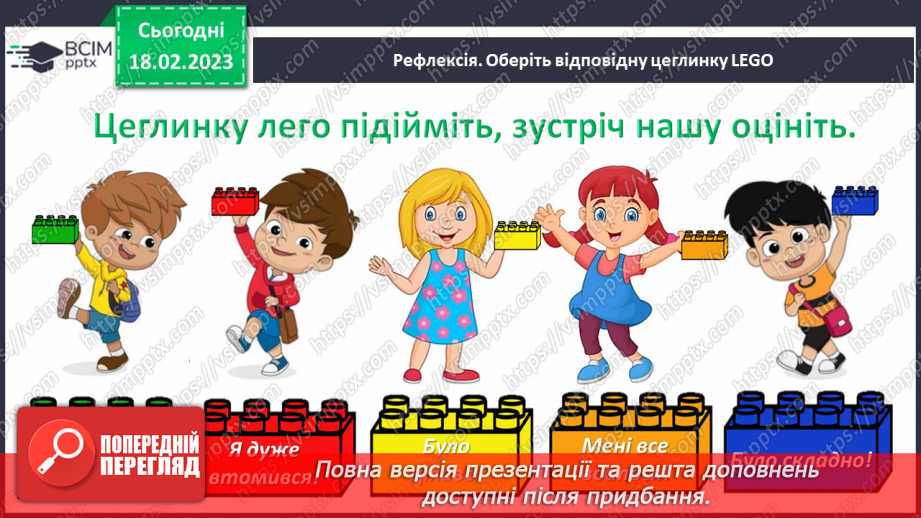 №085 - Пустощі зимової бурі. Ганс Крістіан Андерсен «Як буря поміняла вивіски».23