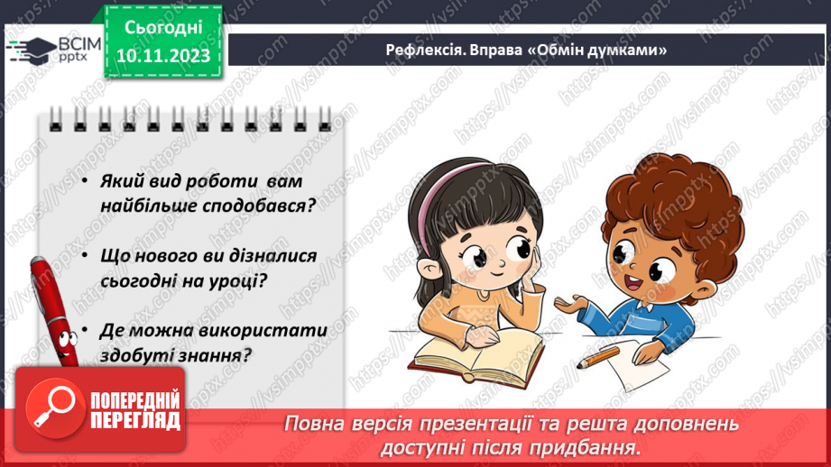 №23 - Ірина Жиленко «Гном у буфеті». Поетичні роздуми про добро, щастя, дружбу20