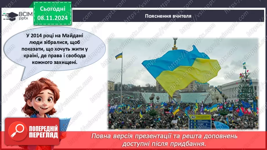 №23 - День Героїв Небесної Сотні8