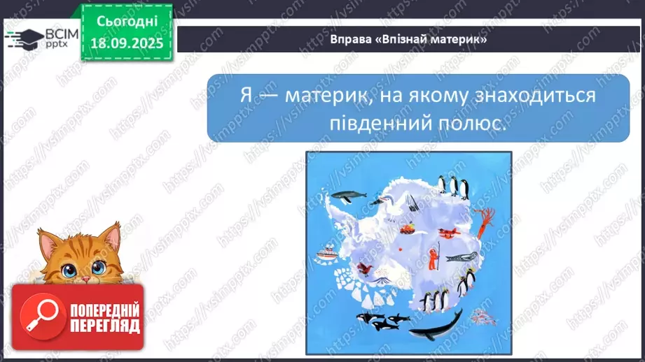 №013 - Планета Земля32 №013 - Планета Земля32