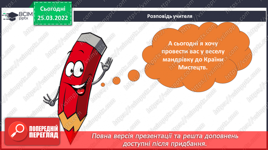 №027 - Композиція. СМ: Ілюстрації до казки Ш.Перро «Кіт у чоботях».3