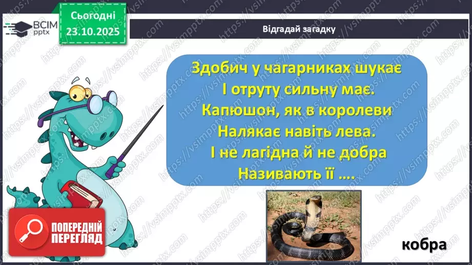 №030 - Тварини Азії20 №030 - Тварини Азії20