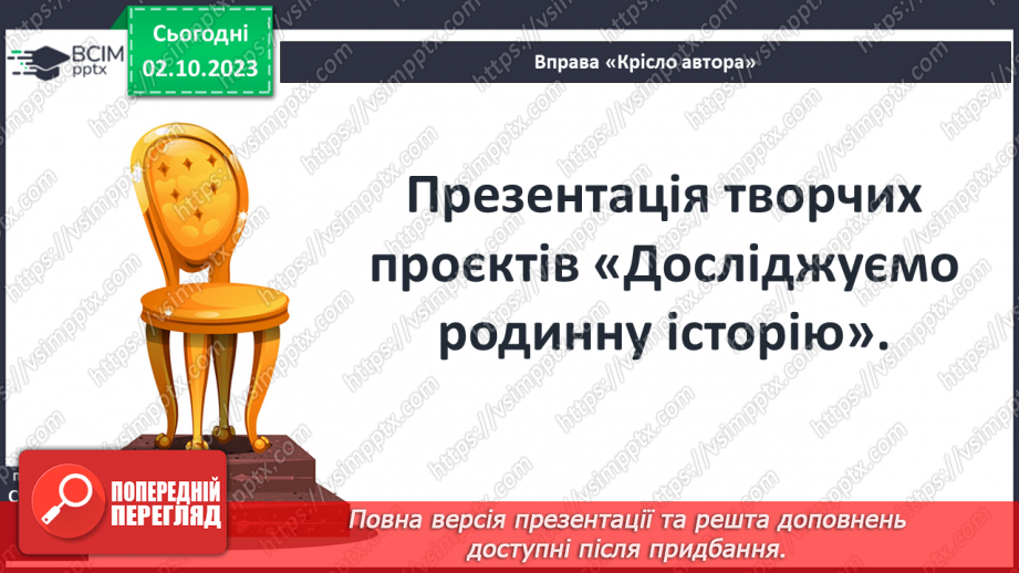 №08 - Розвиток уявлень про лічбу часу в народів світу та на теренах України2