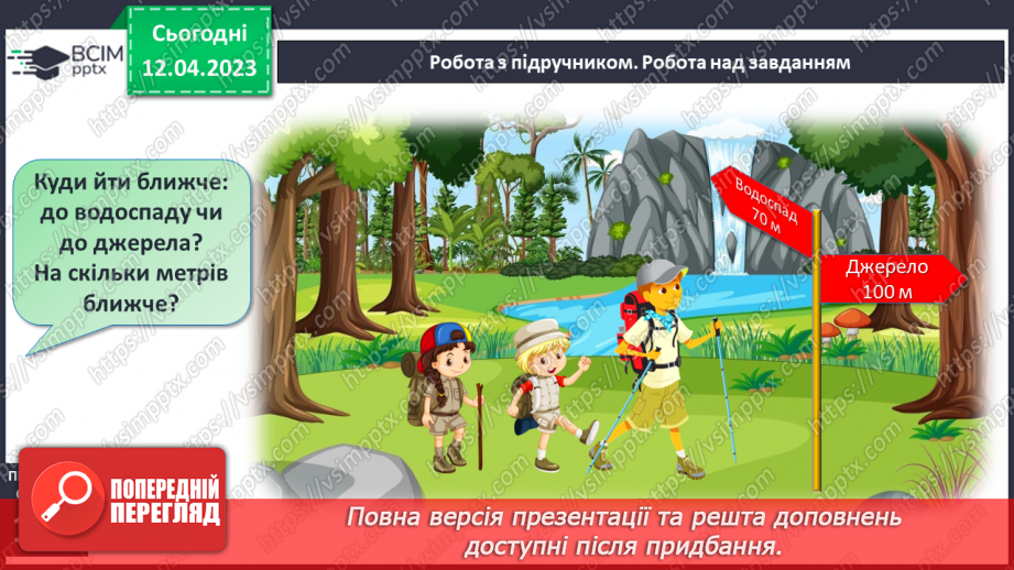 №0126 - Віднімання виду 65 – 24. Задача на знаходження невідомого зменшуваного.18 №0126 - Віднімання виду 65 – 24. Задача на знаходження невідомого зменшуваного.18
