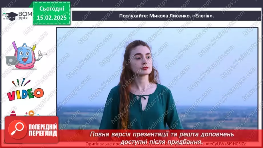 №23 - Герої міфів у мистецтві (продовження) (86-87)12 №23 - Герої міфів у мистецтві (продовження) (86-87)12