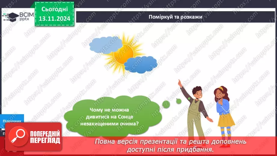 №035 - Значення сонця для Землі22