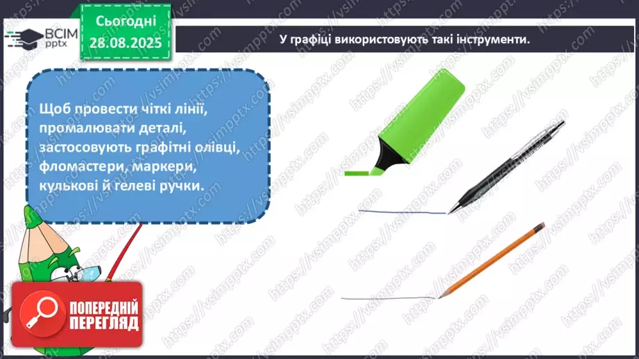 №02 - Основні поняття: графіка, графічні матеріали СМ: В. Мамчич «Кримське дерево»; методичний малюнок дерева пастеллю13 №02 - Основні поняття: графіка, графічні матеріали СМ: В. Мамчич «Кримське дерево»; методичний малюнок дерева пастеллю13