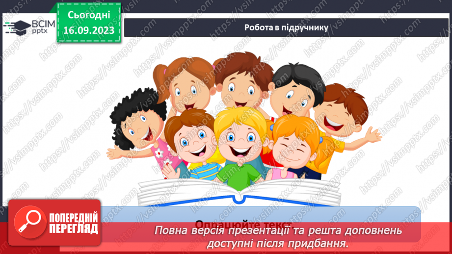 №04 - Духовний світ. Свобода вибору та свобода дії. Чому свобода є основою моральності.22