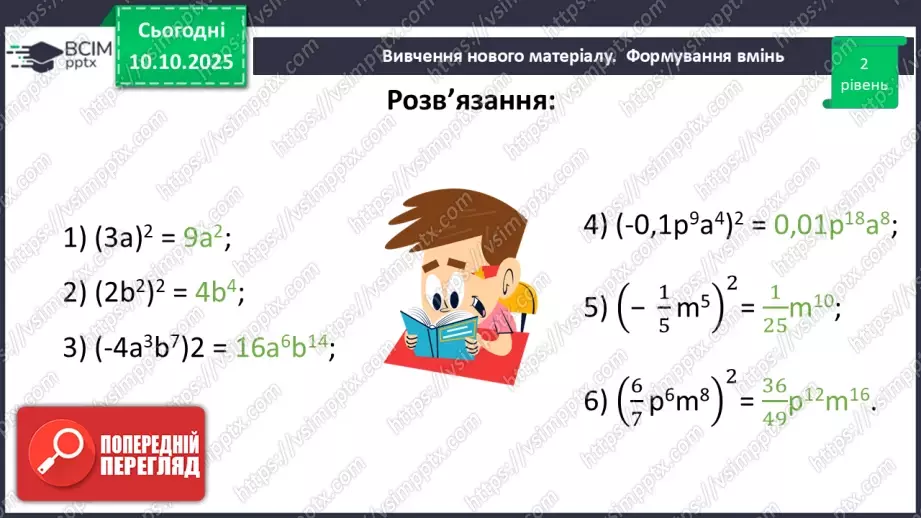 №024 - Розв’язування типових вправ і задач.30 №024 - Розв’язування типових вправ і задач.30