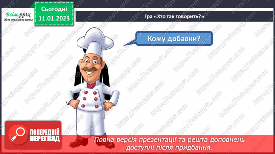 №19 - Світ професій. Створення капелюхів професій12 №19 - Світ професій. Створення капелюхів професій12