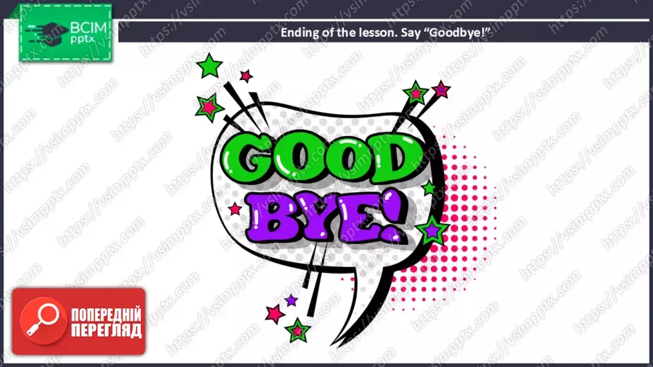 №027 - Роль масмедіа у моєму житті18 №027 - Роль масмедіа у моєму житті18