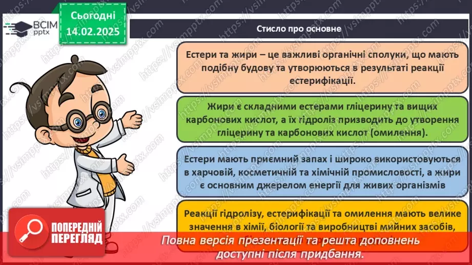 №23 - Естери. Жири38 №23 - Естери. Жири38