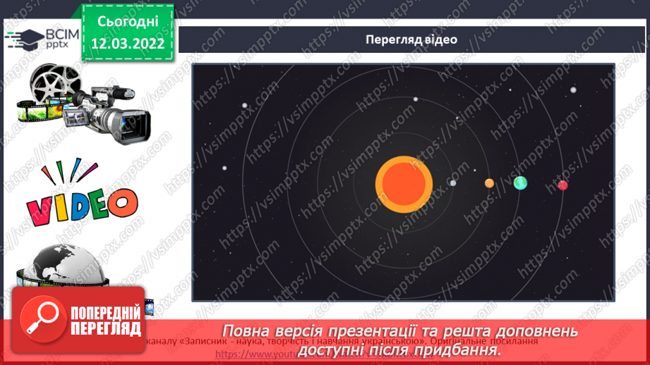 №074 - Таємниці планет земної групи7 №074 - Таємниці планет земної групи7