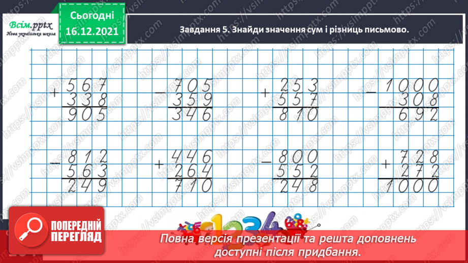 №143 - Досліджуємо задачі на подвійне зведення до одиниці30 №143 - Досліджуємо задачі на подвійне зведення до одиниці30