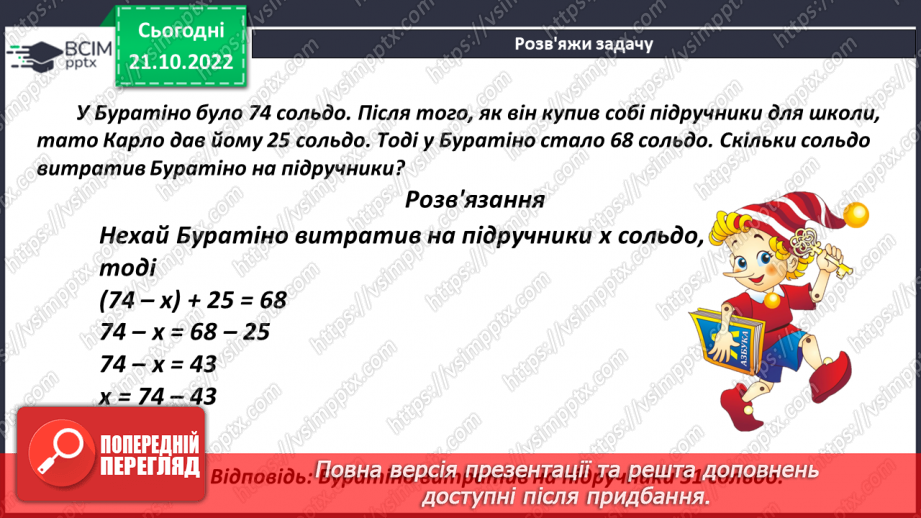 №049-50 - Урок узагальнення  і систематизації знань12 №049-50 - Урок узагальнення  і систематизації знань12