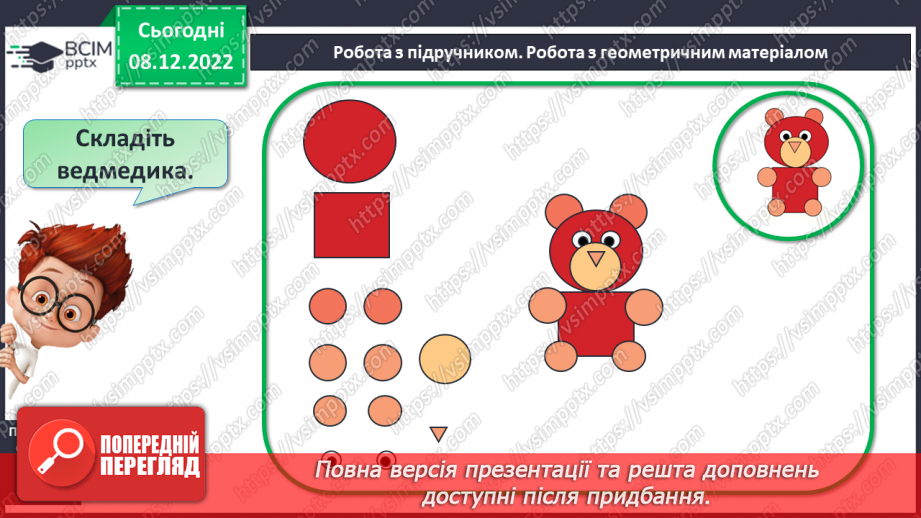 №0066 - Обчислення значень виразів. Задачі18