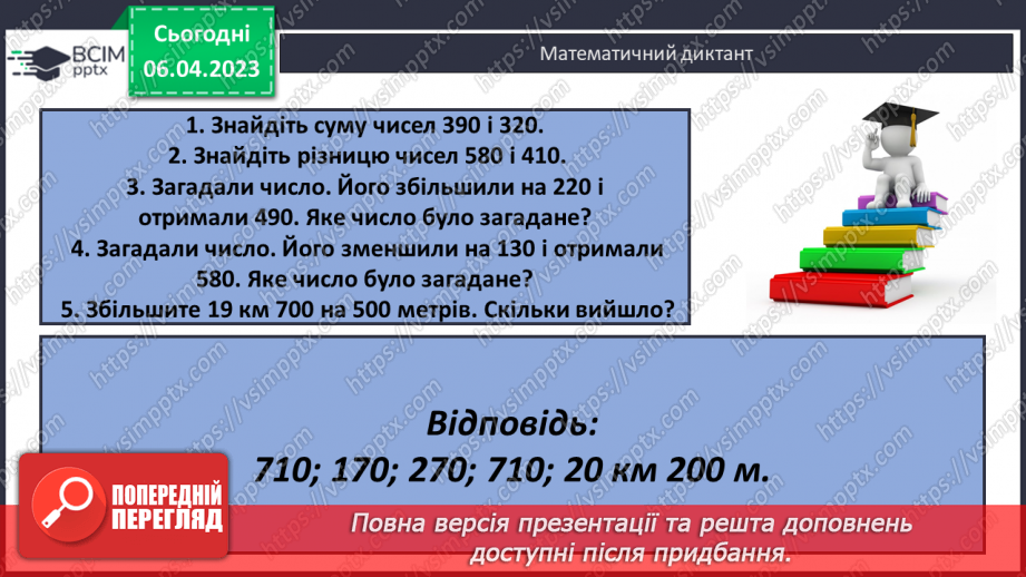 №155 - Звичайні дроби. Чисельник і знаменник дробу18